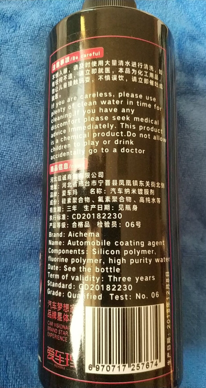 爱车玛 汽车镀膜剂车漆镀膜封釉喷雾手喷液体蜡玻璃纳米水晶镀晶套装 【盾级防护】干湿两用封体镀膜剂473ml怎么样，好用吗，口碑，心得，评价，试用报告,第3张