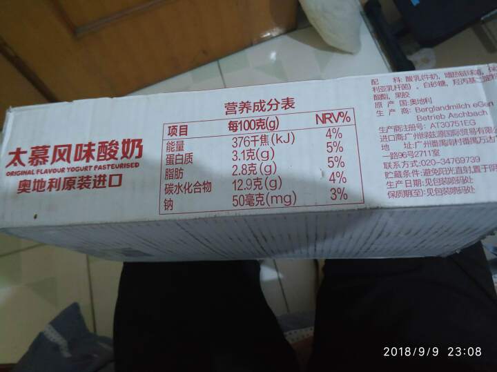 奥地利 进口酸奶 太慕风味酸奶  200g*24怎么样，好用吗，口碑，心得，评价，试用报告,第2张