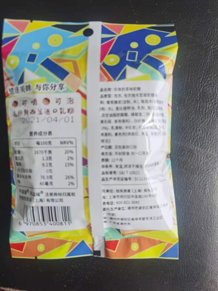 不逗猫 珍逗软糖50g 珍珠奶茶软糖  休闲零食 夹心奶糖 喜糖办公室下午茶糖果怎么样，好用吗，口碑，心得，评价，试用报告,第4张