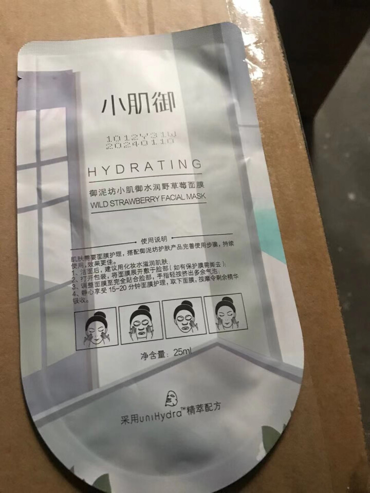 御泥坊面膜 果莓面膜补水保湿 清洁面膜 小肌御鲜嫩美莓修护补水面膜女玻尿酸保湿男士面膜烟酰胺熬夜修护 巴西莓面膜7片/盒（满2贈7片黑面膜）怎么样，好用吗，口碑,第3张