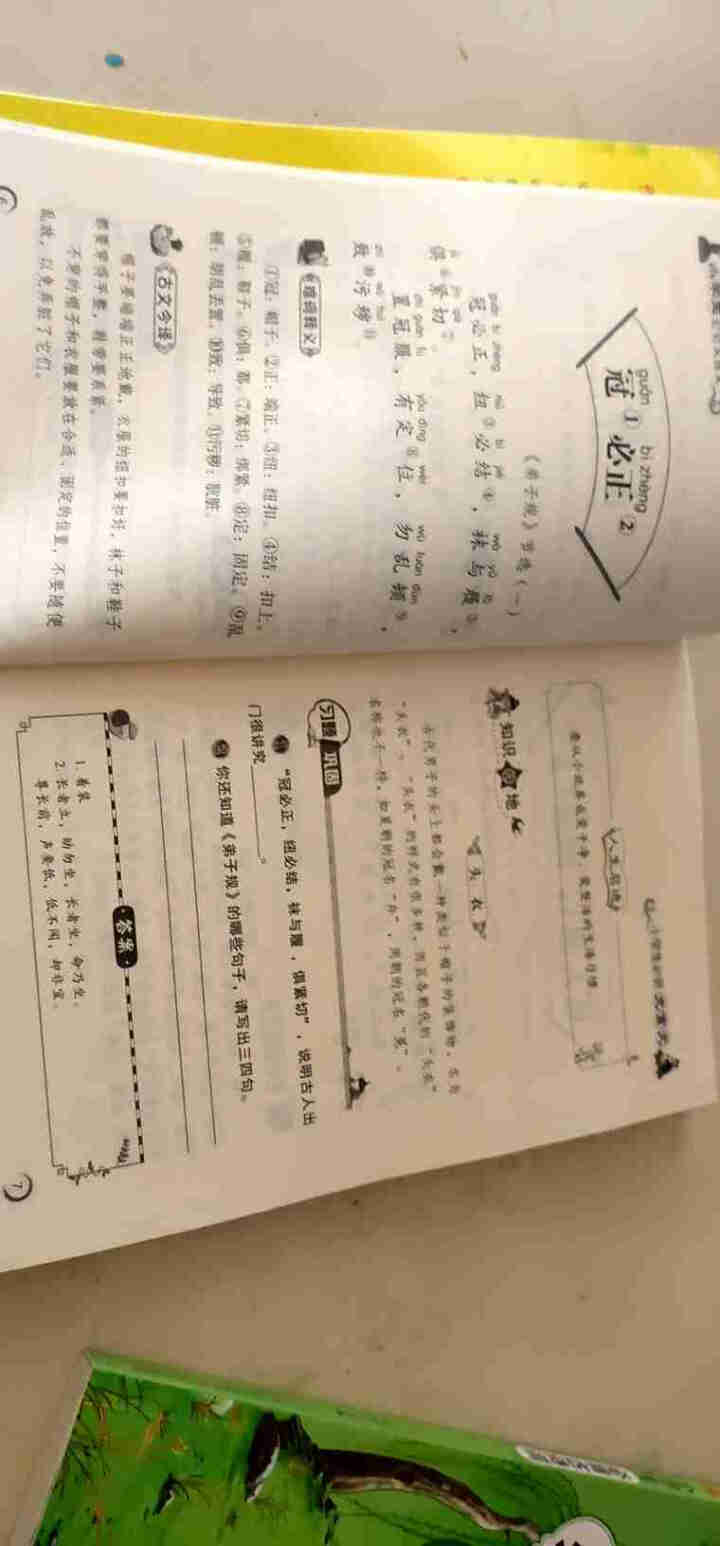 全2册 小学生必背古诗词75+80首+文言文通用版 教材同步全解阅读与训练语文课程标准1,第3张