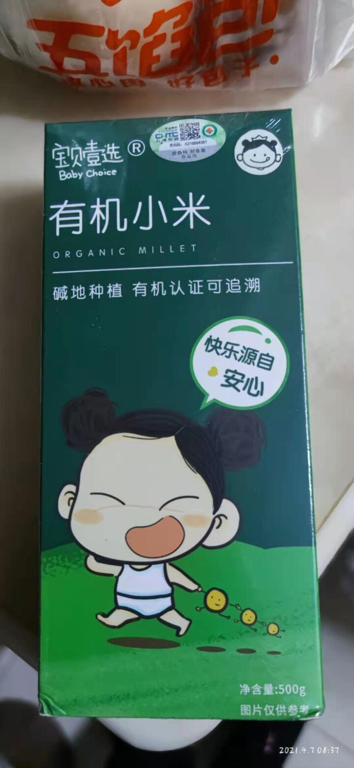 宝贝壹选 有机黄小米500g 宝宝粥米有机认证主食五谷米杂粮黄小米*1怎么样，好用吗，口碑，心得，评价，试用报告,第2张