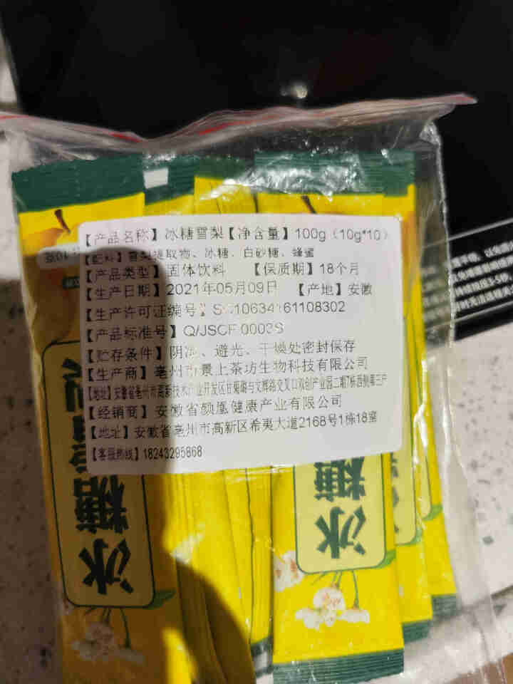 花老板 冰糖雪梨茶 速溶颗粒夏季茶冲饮固体饮料 冰糖雪梨100g（10g*10小包）怎么样，好用吗，口碑，心得，评价，试用报告,第2张