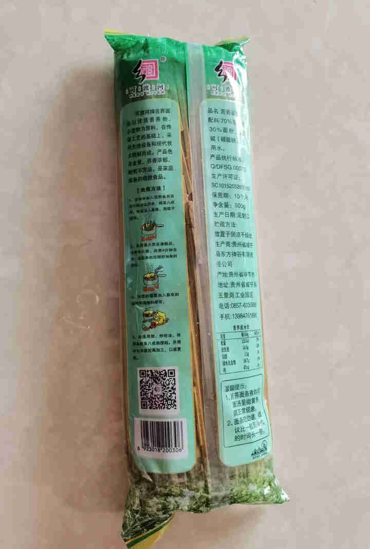 苦荞麦面条挂面500g贵州特产低脂杂粮粗粮面条健身胖友早餐代餐主食 苦荞面500g*1袋怎么样，好用吗，口碑，心得，评价，试用报告,第4张