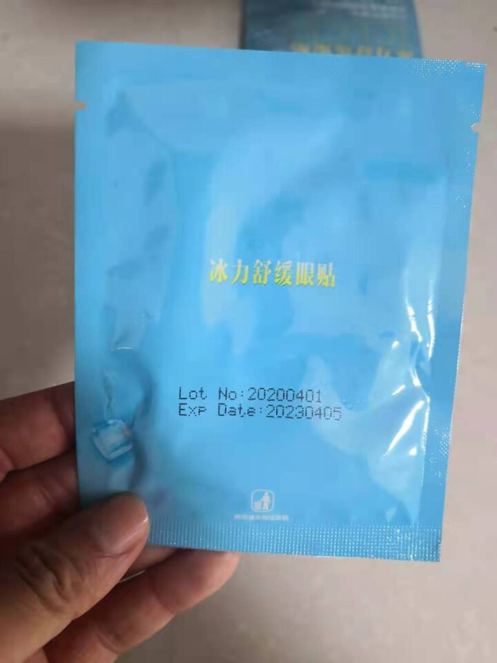 ICEGEL冰力舒缓眼贴黑科技冰凉补水保湿眼膜贴 淡化黑眼圈眼袋细纹 男女通用眼贴 袋装(2片)怎么样，好用吗，口碑，心得，评价，试用报告,第3张