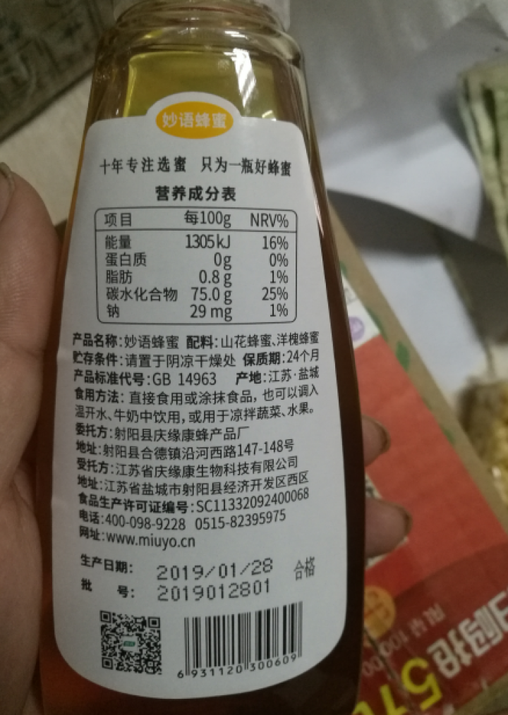 妙语（MiuYo）纯净天然农家自产土取蜂蜜 405g*1瓶怎么样，好用吗，口碑，心得，评价，试用报告,第3张