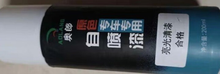 奥郎光油汽车亮光金油漆面家具木器铁器增亮剂上光清漆车用防锈亮油增加光泽自喷漆车用光油漆 1瓶装怎么样，好用吗，口碑，心得，评价，试用报告,第4张