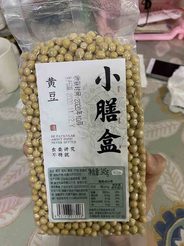 燕之坊小膳盒 黄豆（可发豆芽 打豆浆 大豆 粗粮杂粮 大米伴侣）健康轻食 345g怎么样，好用吗，口碑，心得，评价，试用报告,第2张