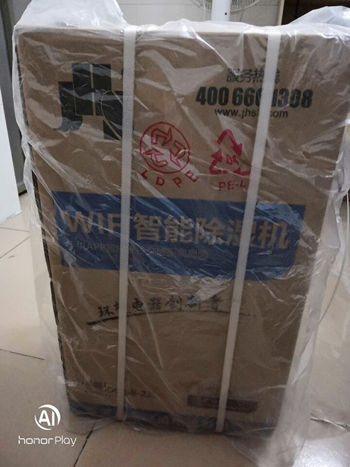 JHS 除湿机 抽湿机 家用除湿器 12L/D地下室静音吸湿器 升级WiFi智能款怎么样，好用吗，口碑，心得，评价，试用报告,第2张