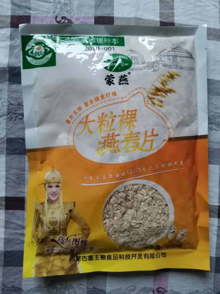 塞主粮 高纤低脂黑麦片无糖精 原味即食全麦燕麦片早餐 蒙燕高纤燕麦片200g/袋怎么样，好用吗，口碑，心得，评价，试用报告,第2张