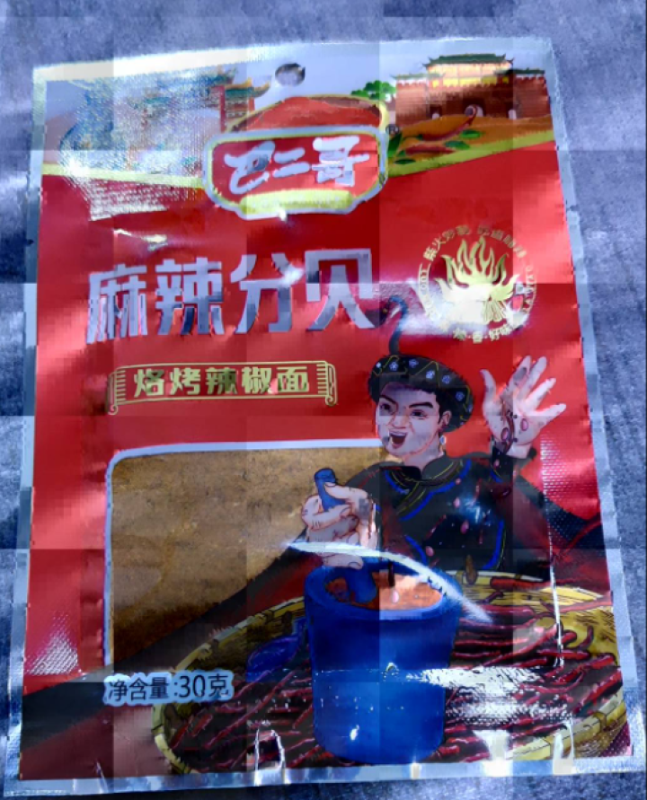 巴二哥贵州特产麻辣辣椒面蘸料细烧烤调味料香辣辣椒面 30g*1袋（尝鲜）怎么样，好用吗，口碑，心得，评价，试用报告,第2张