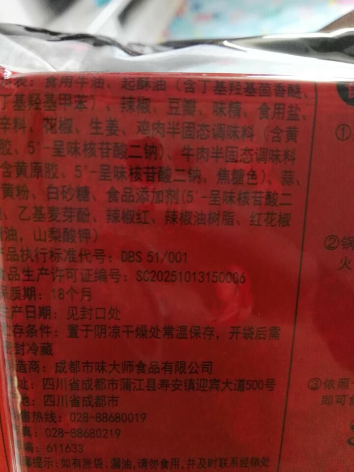 天府味大师手工火锅底料500g香辣牛油火锅底料 浓缩火锅底料 老成都牛油火锅底料 重庆火锅底料怎么样，好用吗，口碑，心得，评价，试用报告,第3张