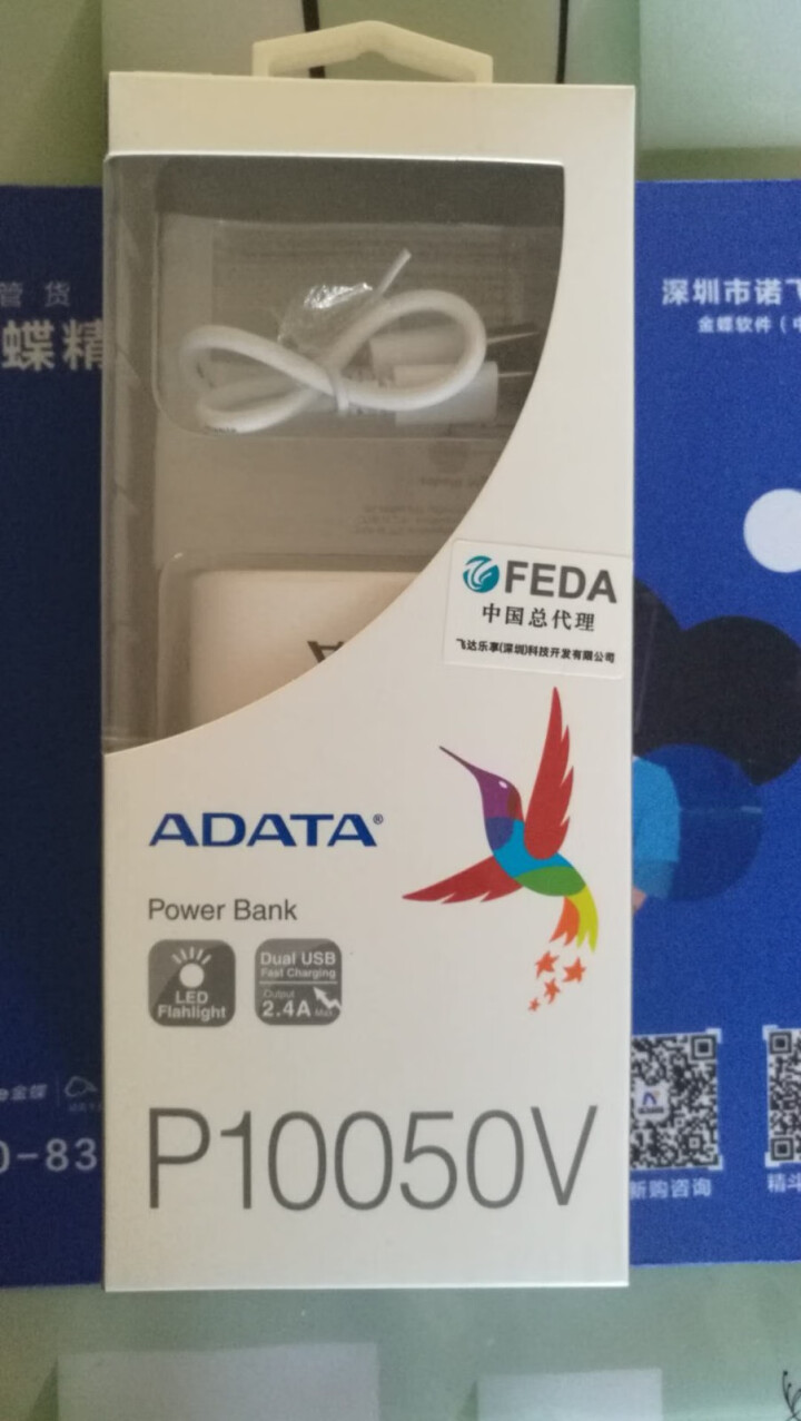 威刚（ADATA）P10050V移动电源 10050毫安手机充电宝 LED照明 双USB输出 白色怎么样，好用吗，口碑，心得，评价，试用报告,第2张