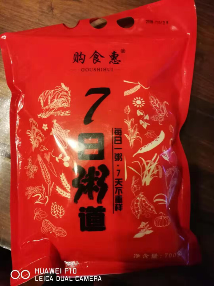 购食惠 7日粥道 五谷杂粮 粥米 7种700g（粥米 粗粮 组合 杂粮 八宝粥原料）怎么样，好用吗，口碑，心得，评价，试用报告,第2张