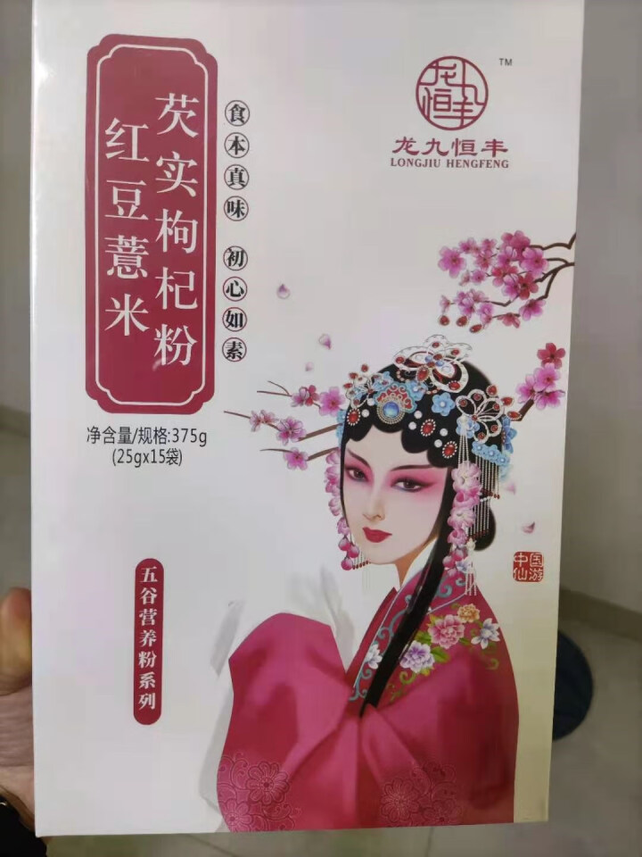 【仙游馆】 龙九恒丰葛根木瓜魔芋粉 红豆薏米粉 早餐代餐粉 五谷杂粮方便食品小袋装 冲饮谷物金沙薏米 红豆薏米芡实枸杞粉怎么样，好用吗，口碑，心得，评价，试用报,第4张