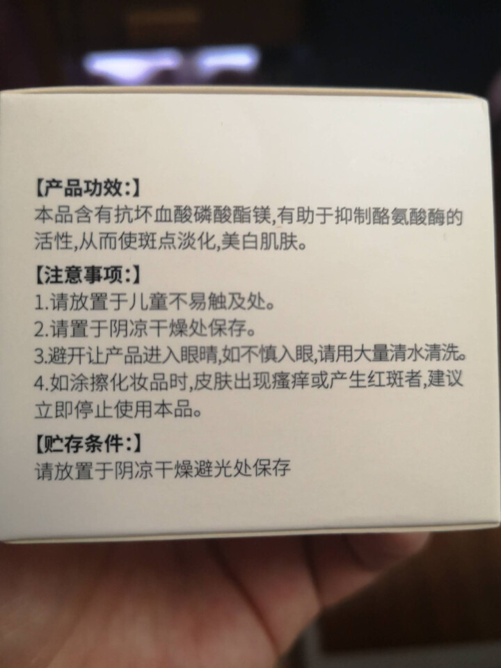 汇仁花姬赏焕白祛斑霜去净白透亮淡化斑点黄褐斑妊娠斑老年斑男士女士通用素颜霜 1盒（体验装）怎么样，好用吗，口碑，心得，评价，试用报告,第4张