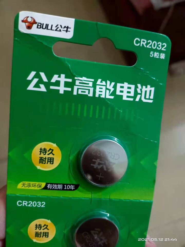 公牛纽扣电池CR2032汽车钥匙现代别克本田起亚雪佛兰丰田奥迪宝马奔驰大众通用3V遥控器 CR2032纽扣电池【5粒装】怎么样，好用吗，口碑，心得，评价，试用报,第4张