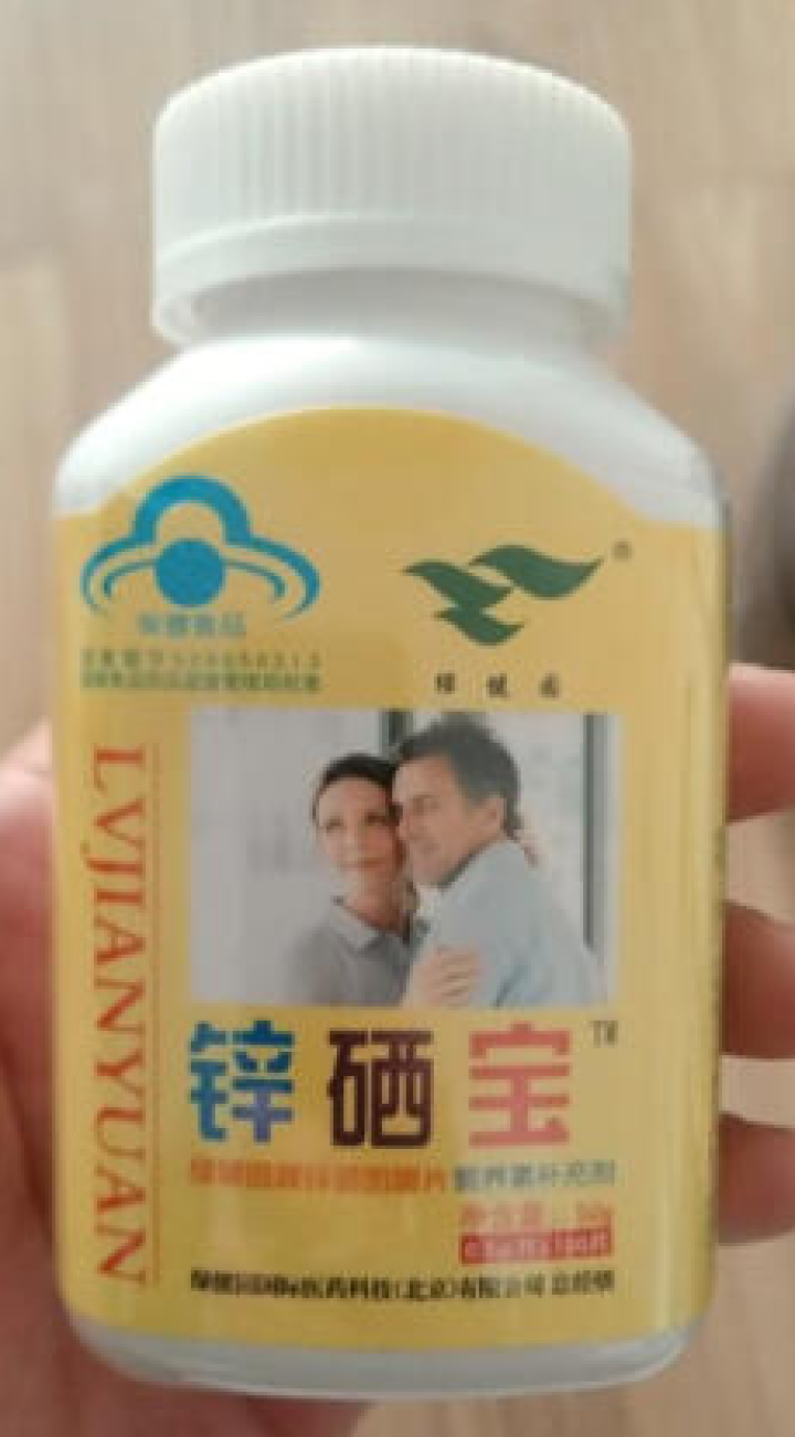 绿健园锌硒宝锌硒咀嚼片男士备孕05gx100片怎么样，好用吗，口碑，心得，评价，试用报告,第2张