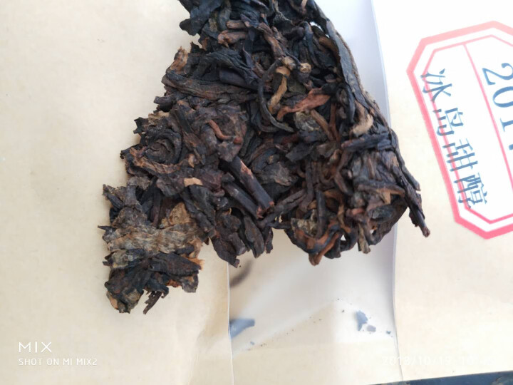 云茗木 冰岛甜醇 普洱茶熟茶饼茶 古树纯料头春茶叶发酵 10克装 熟茶中高端怎么样，好用吗，口碑，心得，评价，试用报告,第4张