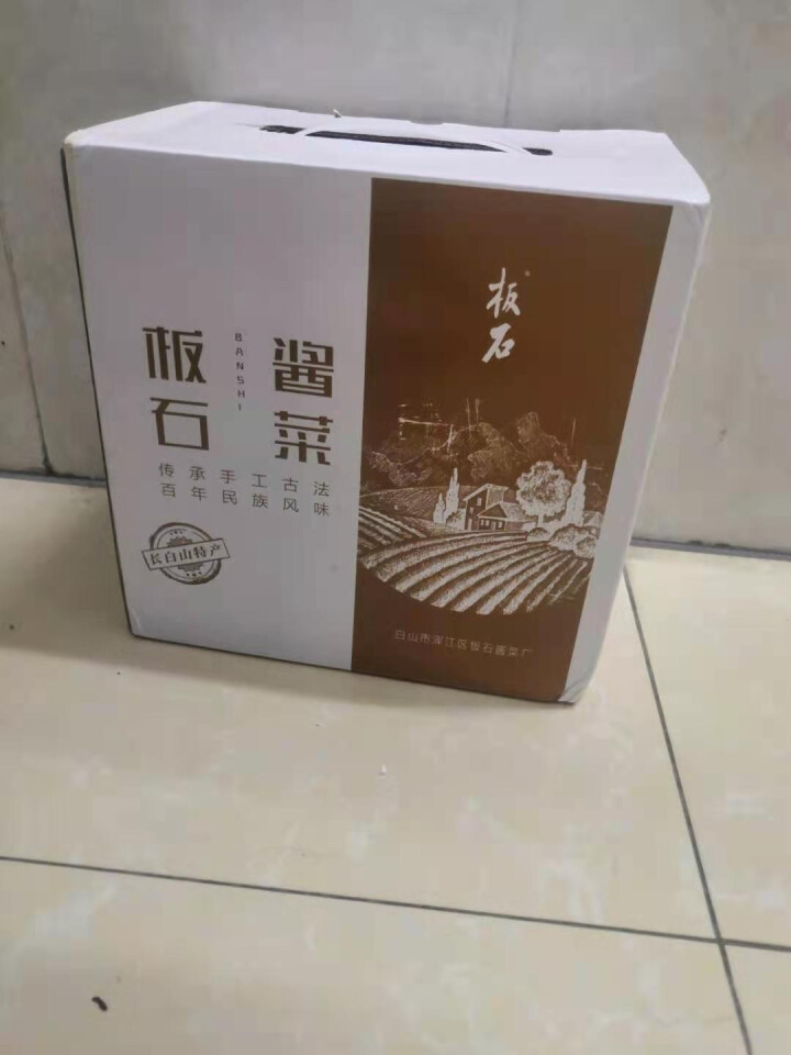 【白山馆】 板石紫苏酱辣椒酱200g 下饭菜辣酱调味品 拌菜拌面火锅蘸料 拌饭酱 下饭酱拌面酱 4种口味酱礼盒装怎么样，好用吗，口碑，心得，评价，试用报告,第2张