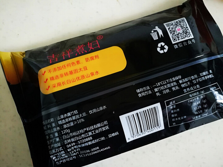 【白山馆】腐竹结 火锅食材 豆腐皮 腐竹结 豆制品 速冻腐竹结 鲜腐竹结120克/袋怎么样，好用吗，口碑，心得，评价，试用报告,第4张