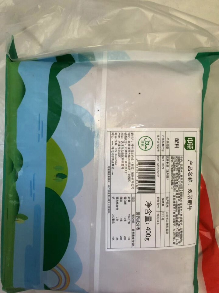 中荣 双层肥牛卷400g 牛肉卷 火锅食材怎么样，好用吗，口碑，心得，评价，试用报告,第4张