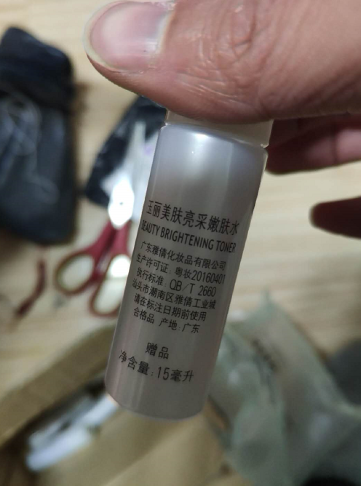 玉丽晶莹精华露130ml 酵母精华爽肤保湿水  调节水油收敛毛孔 补水保湿匀净透亮 温和氨基酸保湿 爽肤水旅行装5支【共75ml】怎么样，好用吗，口碑，心得，评,第4张