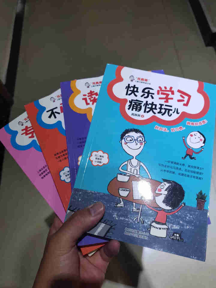 儿童绘本 全四册21天养成孩子好习惯绘本 儿童时间管理养成0,第3张