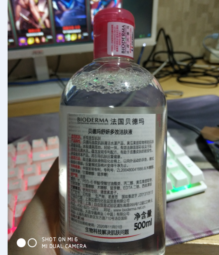 法国贝德玛（Bioderma）舒妍多效洁肤液500ml （卸妆水 深层清洁 粉水 舒缓保湿 敏感肌 眼唇 原装进口）怎么样，好用吗，口碑，心得，评价，试用报告,第3张