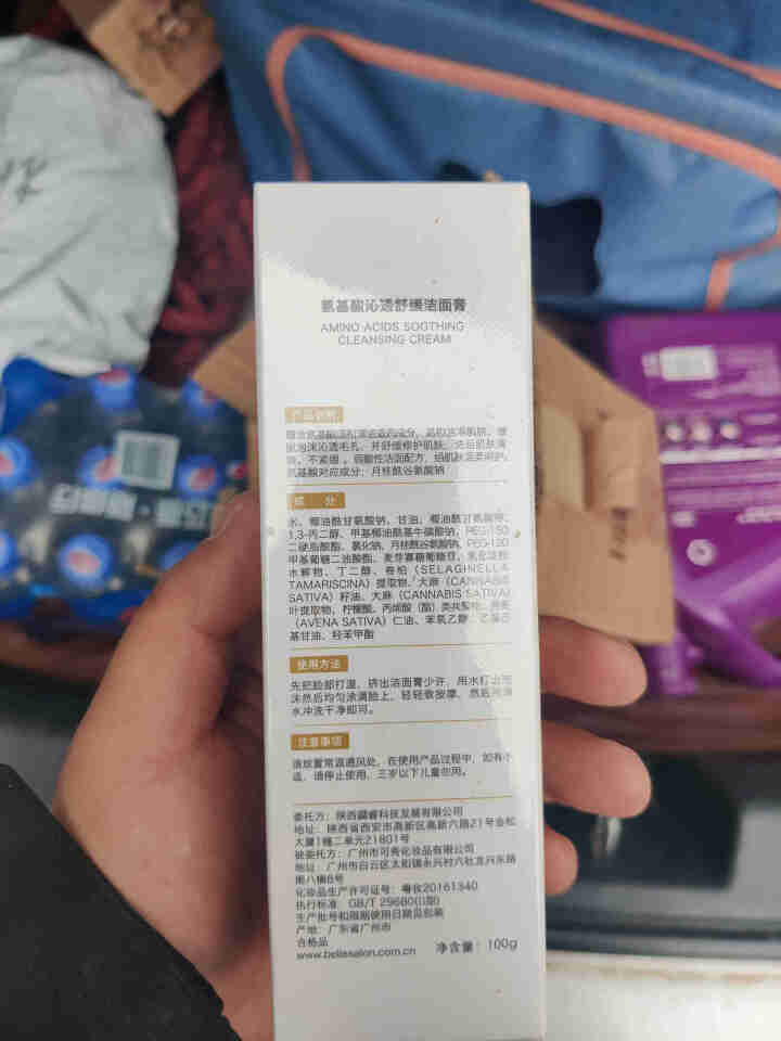 贝尔思力氨基酸洗面奶洁面乳温和不刺激 补水不紧绷  深层清洁 洁面膏100克*一支怎么样，好用吗，口碑，心得，评价，试用报告,第3张