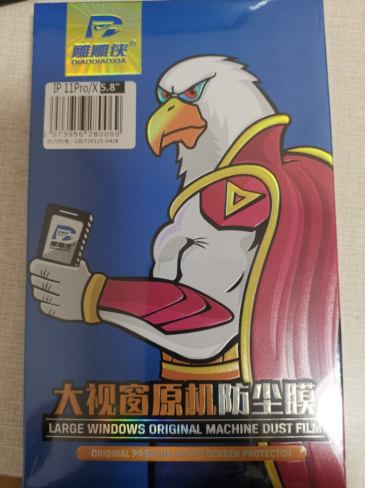 雕雕侠苹果11/XR钢化膜 iPhone 11 Pro Max手机膜X/XS非全屏覆盖防爆防指纹贴膜 苹果X/11Pro【防爆钻石膜】全屏1片怎么样，好用吗，口,第3张