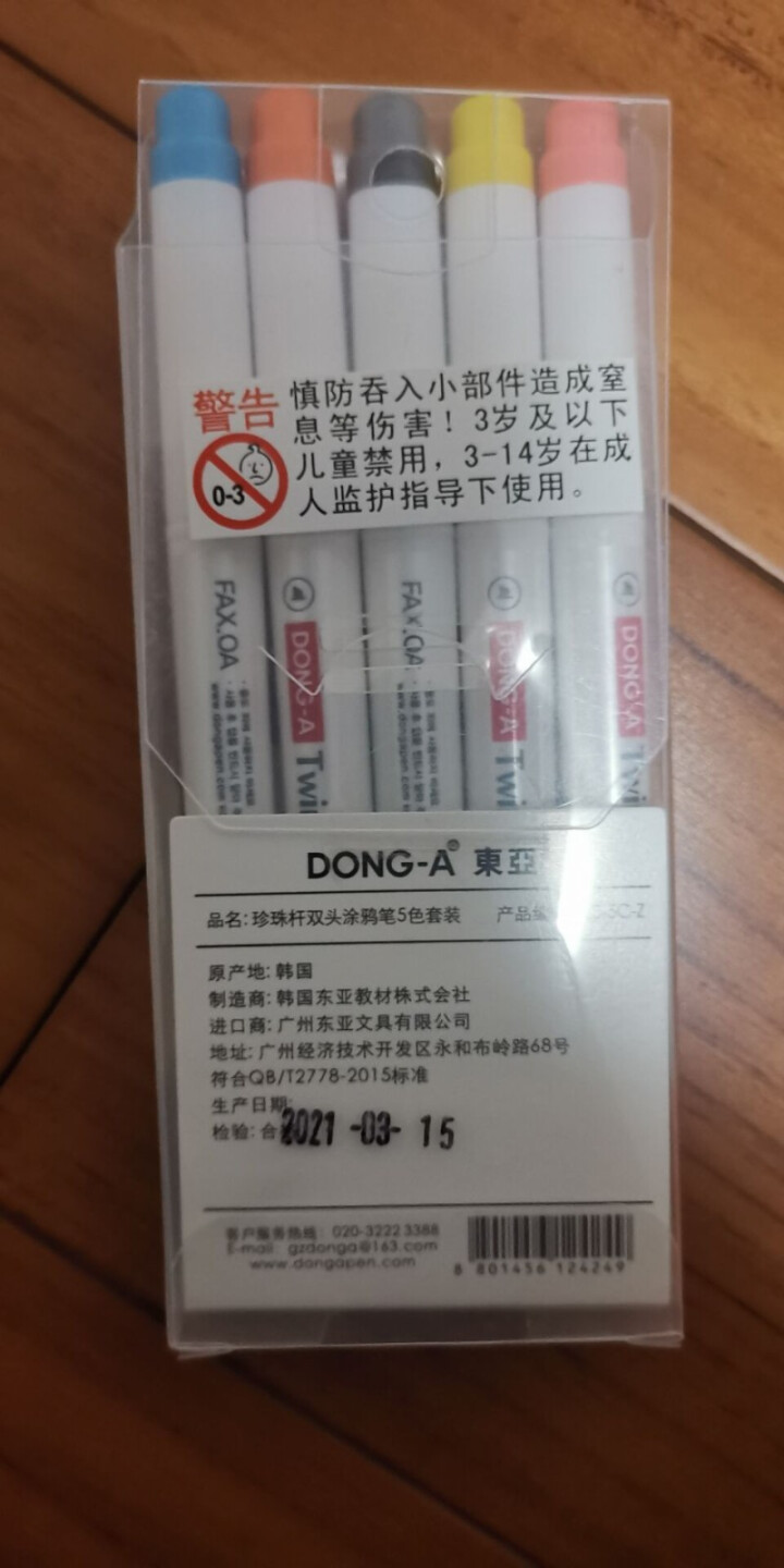 韩国东亚DONG,第4张