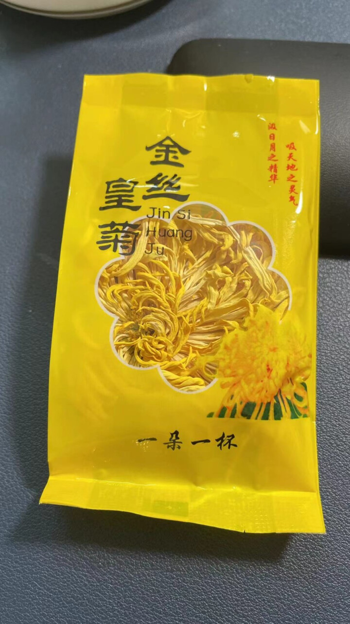 菊花茶 金丝皇菊一朵一杯黄山贡菊大菊花搭金银花枸杞泡水喝的花草茶叶送礼盒装 25朵(泡开约7,第3张