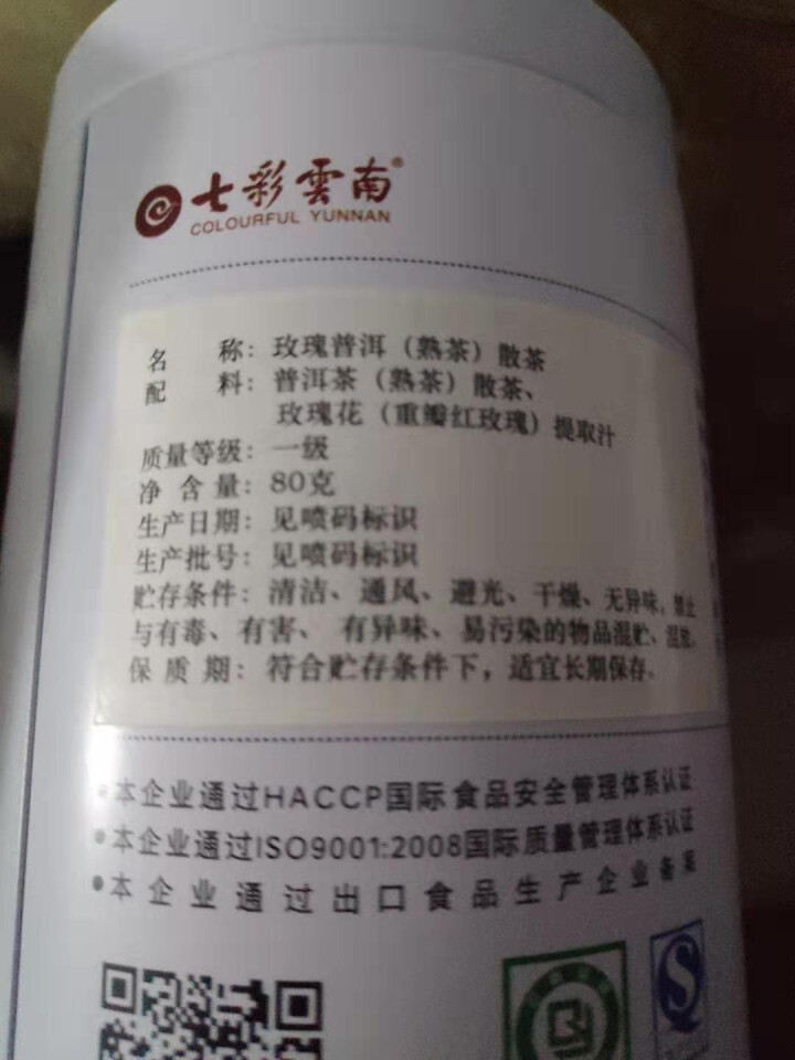 七彩云南茶叶普洱茶熟茶/生茶/滇红散装铁罐装有茶系列 玫瑰普洱熟茶80g怎么样，好用吗，口碑，心得，评价，试用报告,第3张