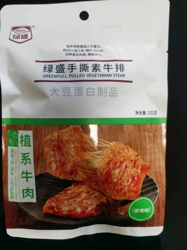 绿盛手撕102g素牛排素肉豆干素牛肉素食食品香辣条儿时怀旧小零食 酱香102g怎么样，好用吗，口碑，心得，评价，试用报告,第2张