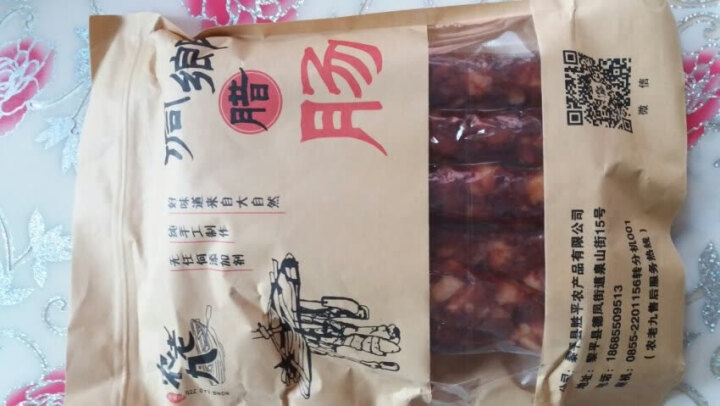 农老九  麻辣香肠贵州黎平特产农家制作烟熏香肠500g怎么样，好用吗，口碑，心得，评价，试用报告,第3张