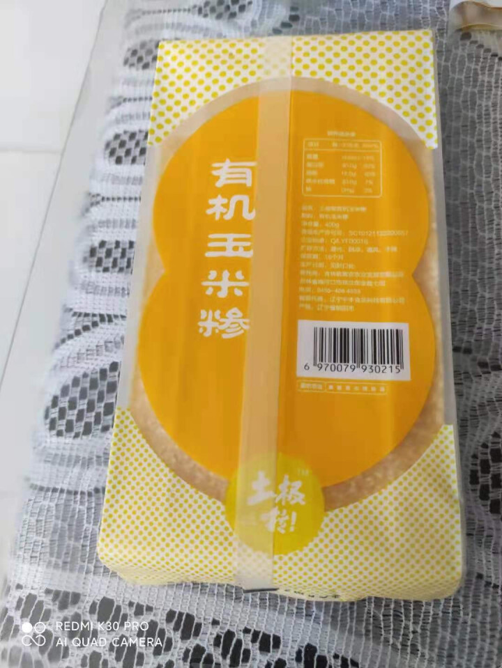 【梅河口馆】土极啦有机玉米糁400g 东北特产 五谷杂粮怎么样，好用吗，口碑，心得，评价，试用报告,第3张