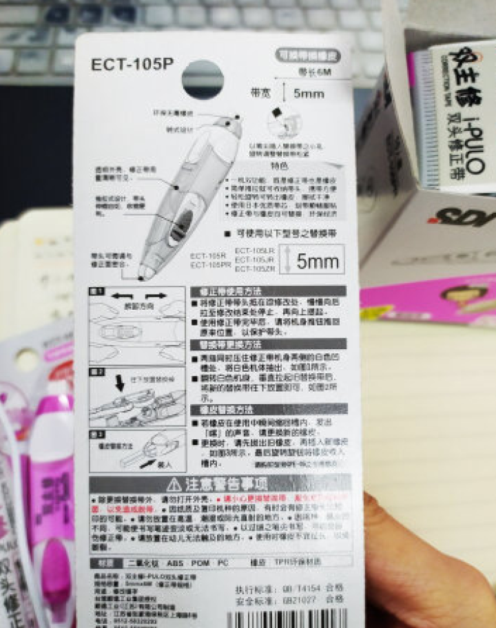 手牌（SDI）修正带可爱涂改带6米替芯学生改错改正带粉色 2机+12替芯(含机内替芯)怎么样，好用吗，口碑，心得，评价，试用报告,第3张