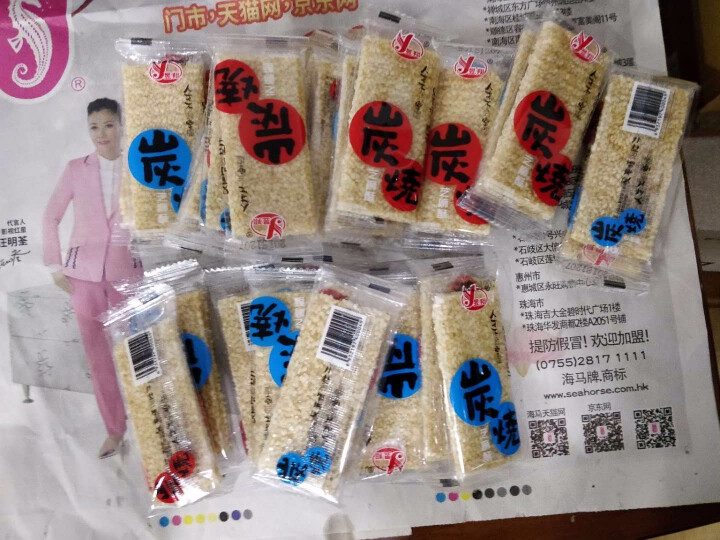 【沂蒙馆】芝麻酥500g 手工白芝麻糖糕片 麦芽糖 白麻酱酥 休闲零食怎么样，好用吗，口碑，心得，评价，试用报告,第2张