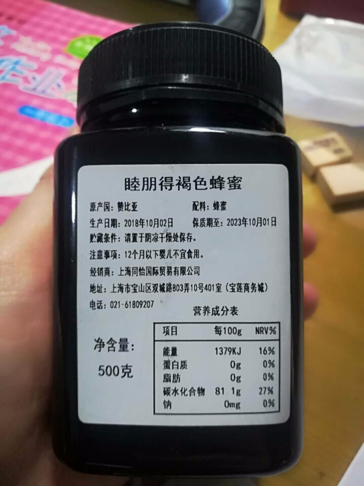 睦朋得（mpundu）非洲赞比亚进口天然蜂蜜MGO1400+（相当于麦卢卡蜂蜜28+）500g护胃 黑金版单瓶装怎么样，好用吗，口碑，心得，评价，试用报告,第4张