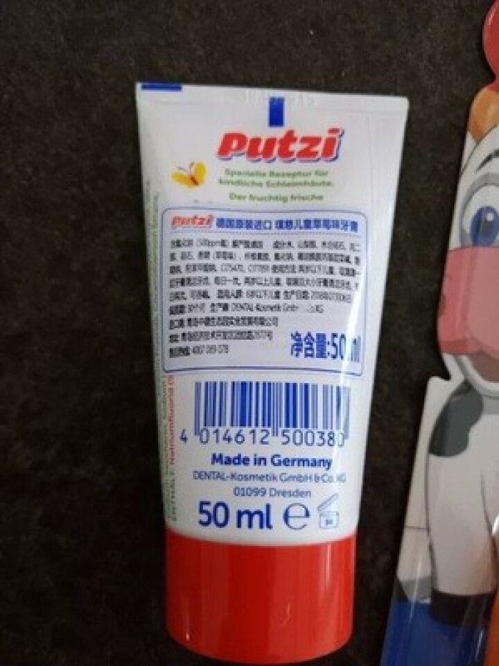 璞慈（Putzi）儿童牙膏牙刷9个月,第3张