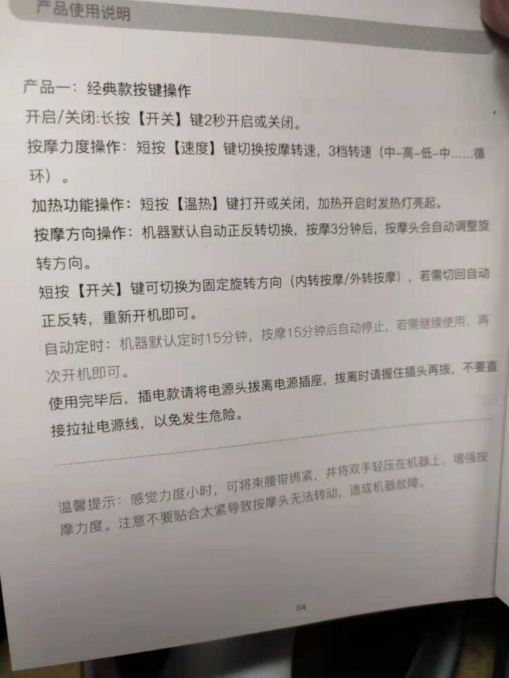 红吉花砭石揉腹仪腹部按摩器自动揉捏肚子促进肠道蠕动排宿便甩脂腰部按摩仪加热 白色充电款 均码怎么样，好用吗，口碑，心得，评价，试用报告,第4张