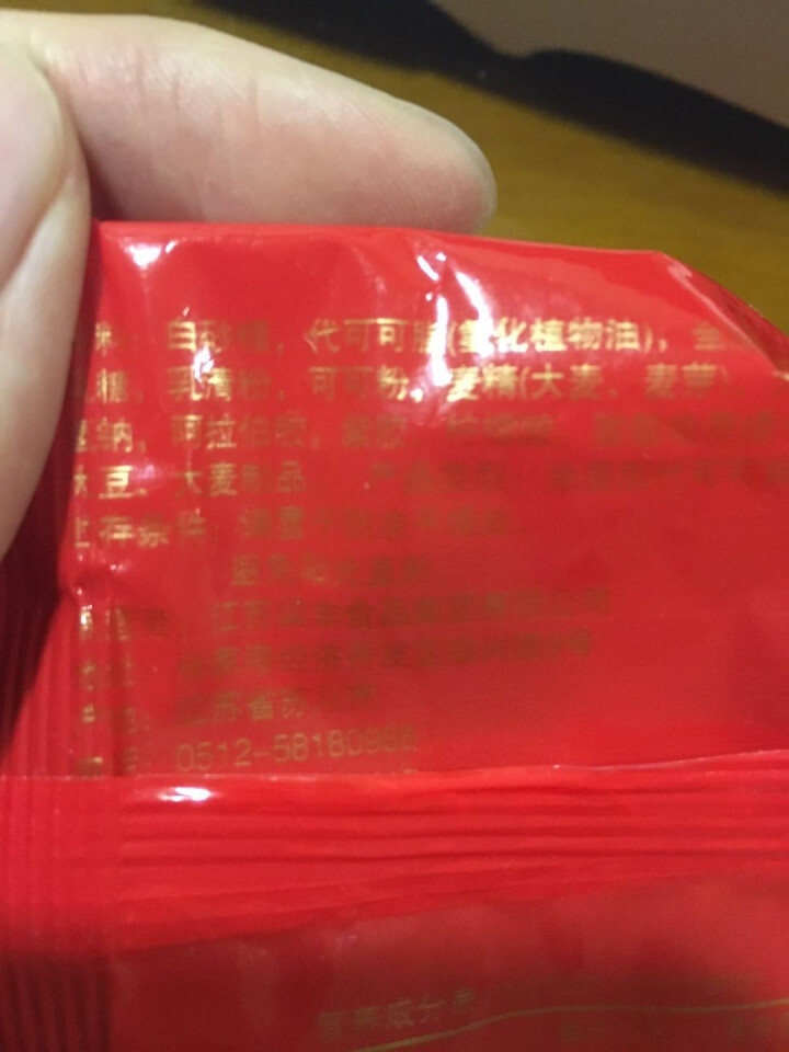 梁丰 麦丽素 牛奶巧克力糖果酸奶味休闲怀旧儿时生日礼物零食圣诞节糖果豆豆包邮 梁丰麦丽素巧克力25gX5袋 *怎么样，好用吗，口碑，心得，评价，试用报告,第6张