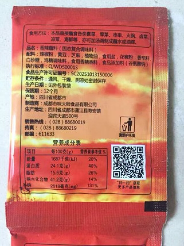 天府味大师手工火锅底料500g香辣牛油火锅底料 浓缩火锅底料 老成都牛油火锅底料 重庆火锅底料怎么样，好用吗，口碑，心得，评价，试用报告,第5张