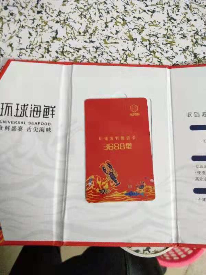 【礼券】俏苏阁 环球海鲜礼盒大礼包团购3688型海鲜礼券礼品卡12种食材怎么样，好用吗，口碑，心得，评价，试用报告,第2张