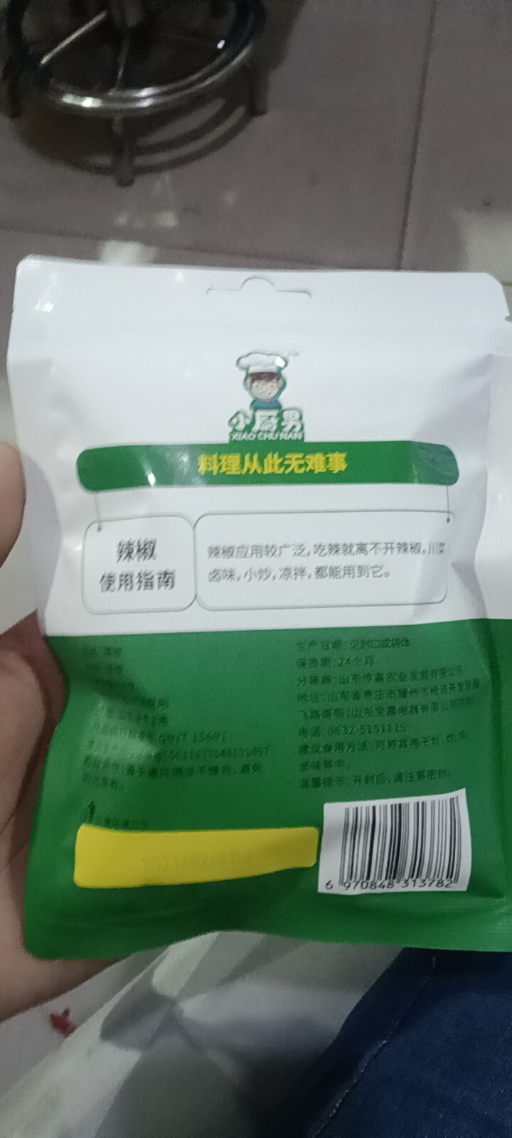 【顺丰发货】小厨男 辣椒30g香辛料红辣椒厨房调味辣椒干小辣椒火锅调料底料凉拌佐料炖肉料 辣椒30g *1怎么样，好用吗，口碑，心得，评价，试用报告,第3张