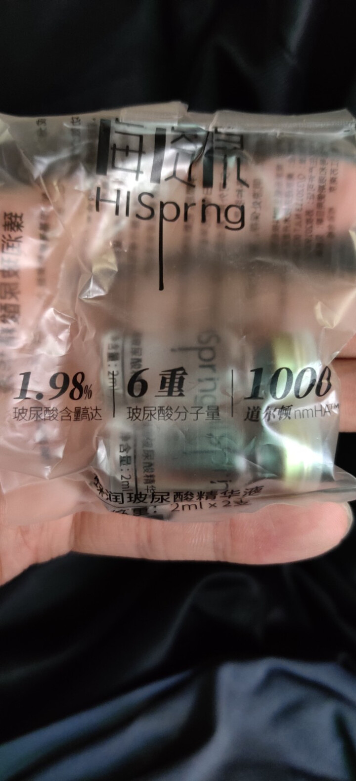 【于朦胧同款】海资泉玻尿酸原液保湿补水安瓶面部精华液次抛 2ml*2支怎么样，好用吗，口碑，心得，评价，试用报告,第4张