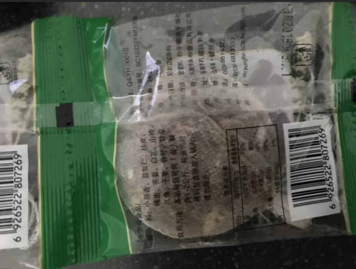 卤肉料包15g*5袋 炖卤肉调料包 卤料包 五香自家卤家庭料包川味麻辣味 炖肉调料包 多省包邮怎么样，好用吗，口碑，心得，评价，试用报告,第3张