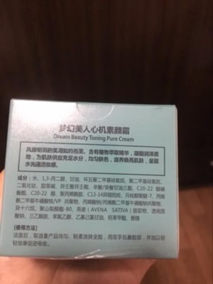 美利诺妍 梦幻美人心机素颜霜50g（裸妆 保湿提亮 妆前面霜乳 懒人霜）怎么样，好用吗，口碑，心得，评价，试用报告,第2张