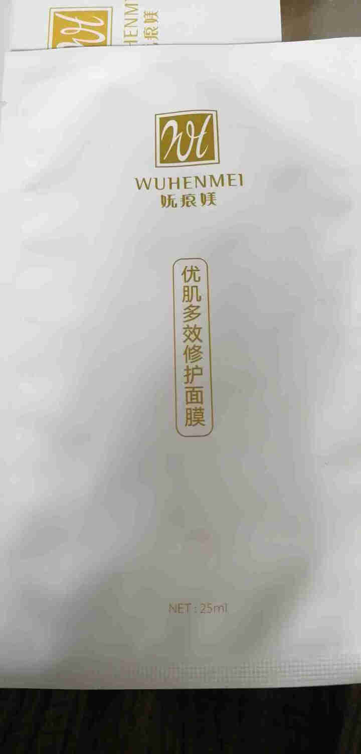 WUHENMEI面膜 补水保湿提亮肤色面膜透明质酸钠多效修复敏感肌祛痘淡印面膜 1片体验装怎么样，好用吗，口碑，心得，评价，试用报告,第4张